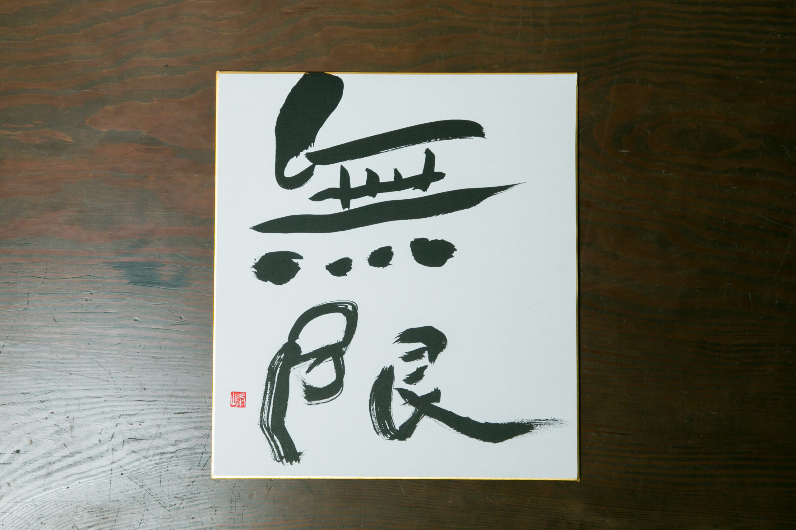 「比べてしまう」私ってダメ？──婚活中のあなたへ
