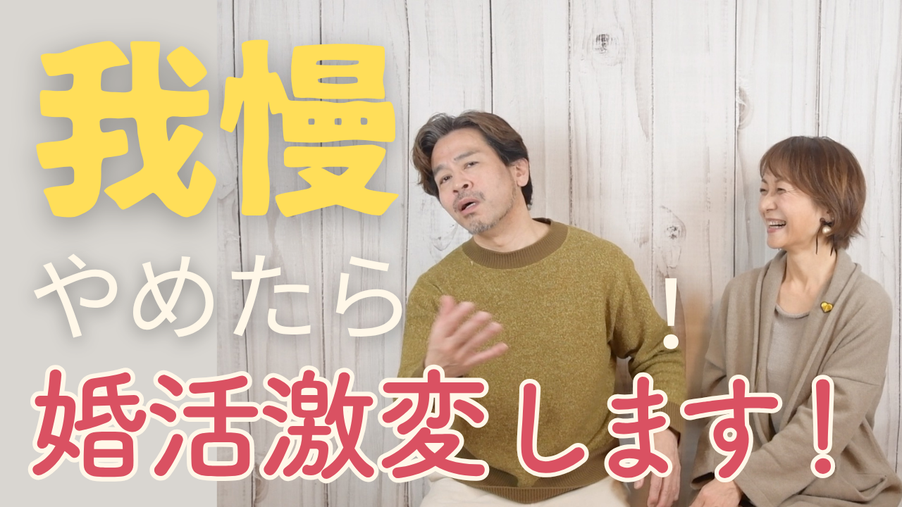 「男女の違い」〜 コミュニケーションギャップ編 〜