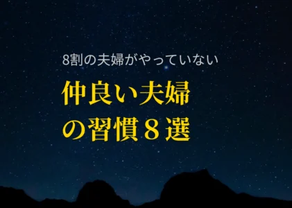 読書で恋愛力アップ！
