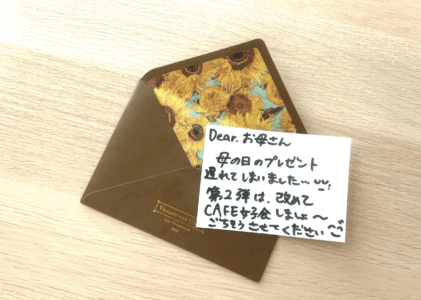 「親が気に入ってくれるか不安…」そんなあなたへ
